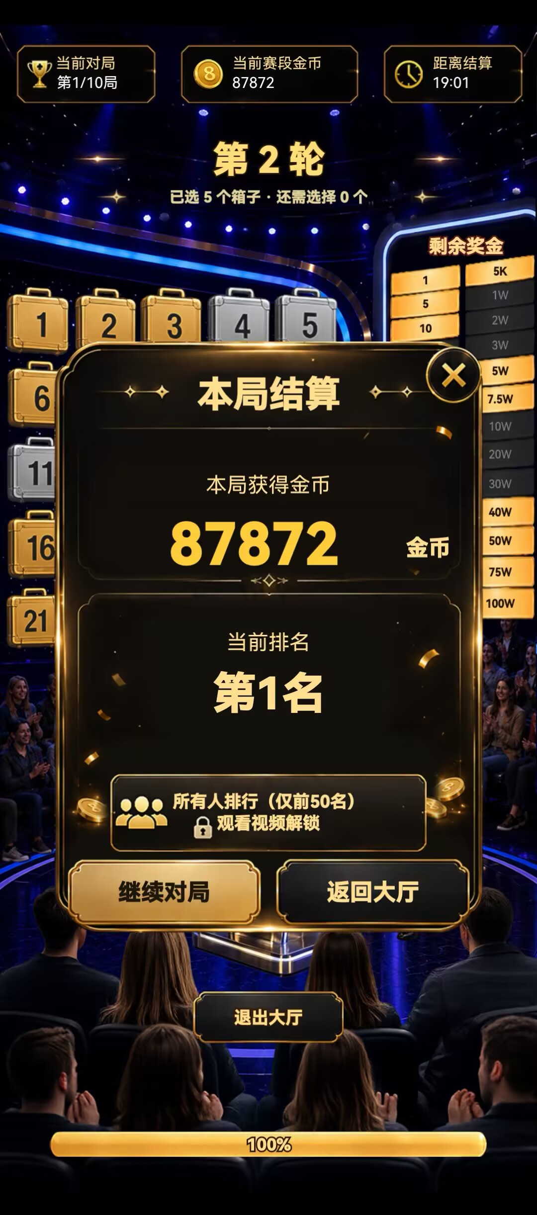 游戏截图5